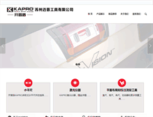 Tablet Screenshot of kapro.cn